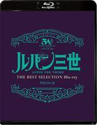 'Lupin The Third' TV Series THE BEST SELECTION [Blu-ray]  (Japan Version)