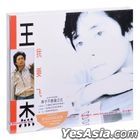 我要飛 (中國版) 