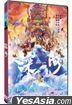 深海 (2023) (DVD) (台灣版)
