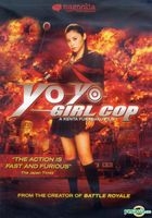 Yo-Yo Girl Cop (2006) (DVD) (US Version)