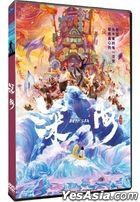 深海 (2023) (DVD) (台灣版)