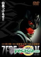 Zebraman (Japan Version)