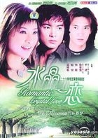 Romantic Crystal Love (Vol.1-26) (End) (China Version)