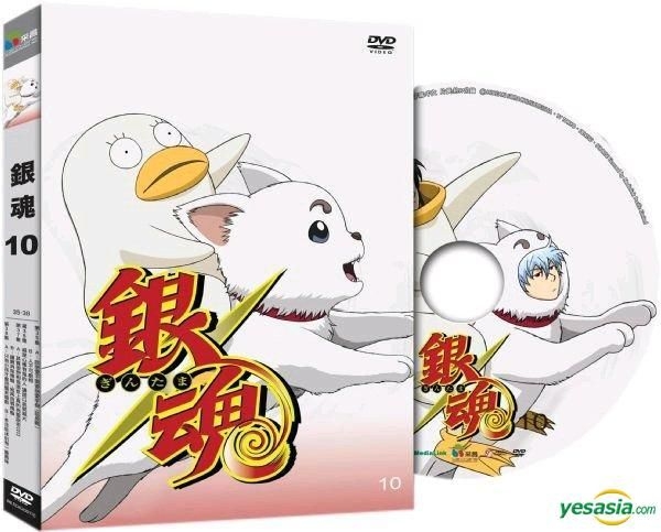 Yesasia 银魂gintama 10 Dvd 台湾版 Dvd 采昌国际多媒体 Tw 华语动画 邮费全免 北美网站