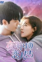 我要逆风去 (DVD) (BOX2) (日本版) 