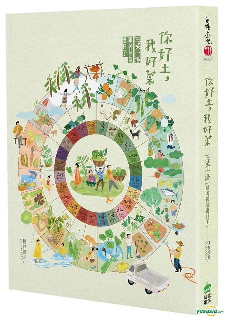 YESASIA: Ni Hao Tu Wo Hao Cai : San Cai Yi Tang , Gen Zhu Jie Qi Guo Ri ...