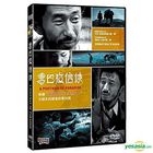 香巴拉信使 (DVD) (中國版) 