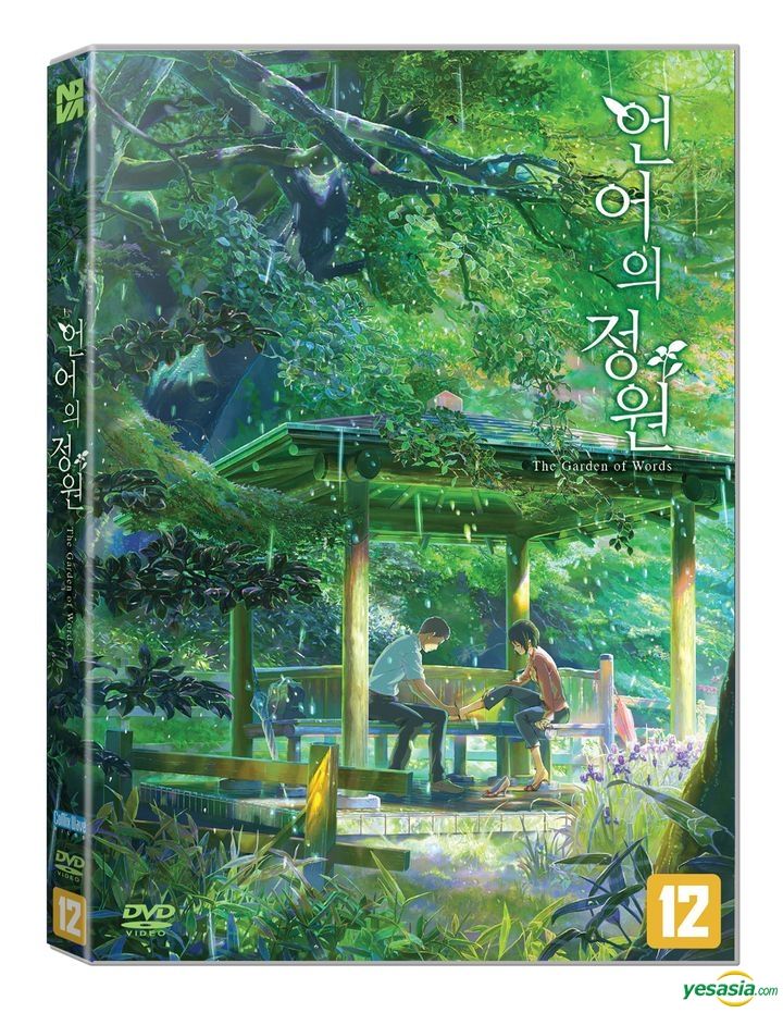 YESASIA: The Garden of Words (DVD) (Korea Version) DVD - Shinkai Makoto,  Nova Media - Anime in Korean - Free Shipping - North America Site