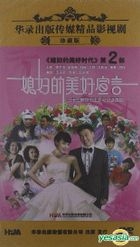 Xi Fu De Mei Hao Xuan Yan (DVD) (End) (China Version)