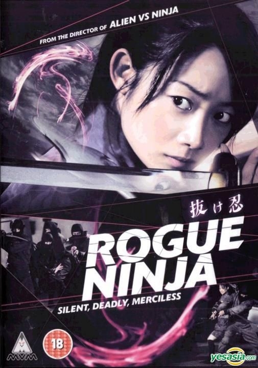 YESASIA: Rogue Ninja (DVD) (UK Version) DVD - Izumi Masayuki