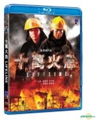 十萬火急 (1996/香港) (Blu-ray) (香港版)