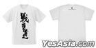 Girls und Panzer das Finale : Senshado Dry T-Shirt (White) (Size:S)