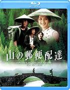 那山、那人、那狗   (Blu-ray) (日本版)