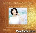 Nan Wang Cai Qin (1:1 Direct Digital Master Cut) (24K Ultra Gold Disc) (China Version)