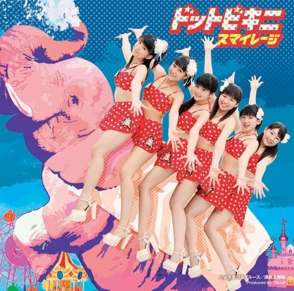 YESASIA: Dot Bikini (Jacket B)(SINGLE+DVD)(First Press Limited
