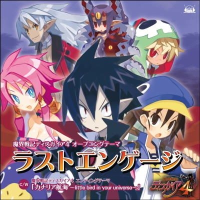 Disgaea 4: A Promise Unforgotten Prices JP Playstation 3