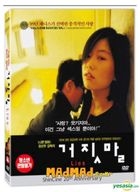 YESASIA: LIES / 嘘 （韓国版） DVD - チャン・ソヌ, Chul Shin