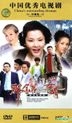 Na Jin Hua He Ta De Nu Xu (DVD) (End) (China Version)