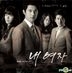 My Woman OST (MBC TV Drama)