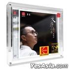 Tian Jing Sha (1:1 Direct Digital Master Cut) (24K CDR) (China Version)