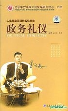 Political Etiquette (VCD) (China Version)