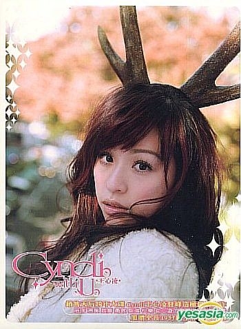 K-POP・アジア Cyndi 1 with U CD YESASIA: Cyndi With U (CD+VCD) (Normal Version) Music - Cyndi Wang