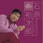 Cover Collection Series Ishihara Yuujirou -Standard Nanba wo Utau- (Japan Version)