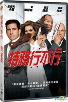 特務行不行 (2008) (DVD) (台灣版) 