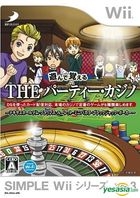 THE Party Casino (日本版) 
