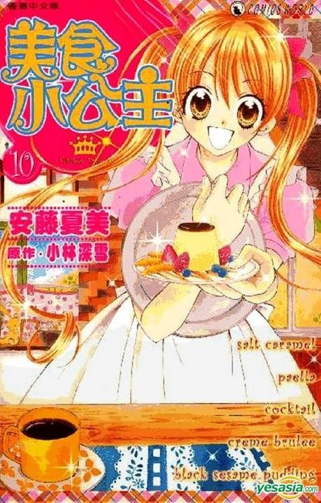 Kitchen Princess, Vol. 01 by Natsumi Andō