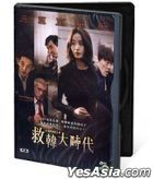 Default (2018) (DVD) (Hong Kong Version) (Give-away Version)