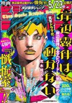 kishiberohanjiyampu shiyuueishiyamutsuku 64348 35