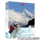 Fun Taiwan 7 : Yushan National Park (DVD) (Taiwan Version)