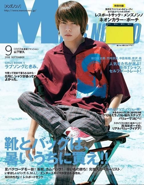 YESASIA: Men's NONNO（メンズノンノ） 2018年9月号