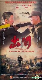 Breaking Through (DVD) (End) (China Version)