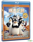 马达加斯加爆走企鹅 (2014) (Blu-ray) (2019再版) (台湾版) 