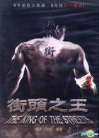 街头之王 (2012) (DVD) (台湾版) 