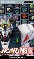 Gundam MS Doga Zukan - Uchu Seiki Hen (Vol.3) (UMD) (Japan Version)