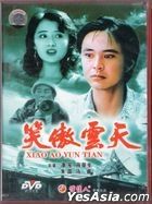 Xiao Ao Yun Tian (1995) (DVD) (China Version)