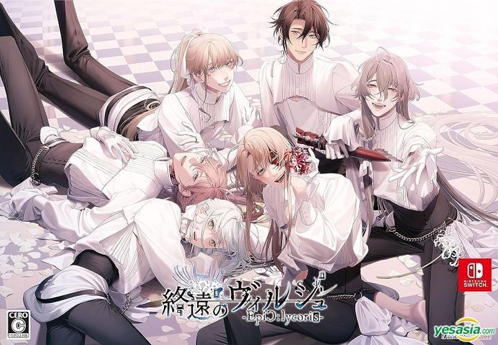 YESASIA: 終遠のヴィルシュ -EpiC:lycoris- (オトメイト スイート BOX