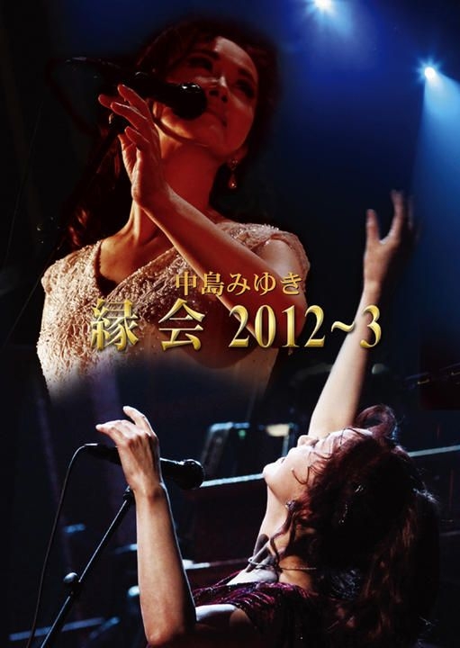 YESASIA: 中島みゆき「縁会」2012-3 [BLU-RAY](日本版) Blu-ray - 中島みゆき,  （株）ヤマハミュージックコミュニケーションズ - 日本の音楽ビデオディスク - 無料配送