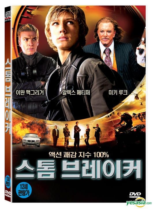 YESASIA Stormbreaker DVD Korea Version DVD Ewan McGregor