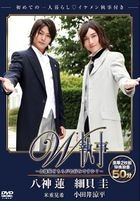 スマボMOVIE W執事 ~お嬢様どちらがお好みですか?