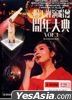 楊千[女華]演唱會開年大典卡拉OK (DVD) Vol.3