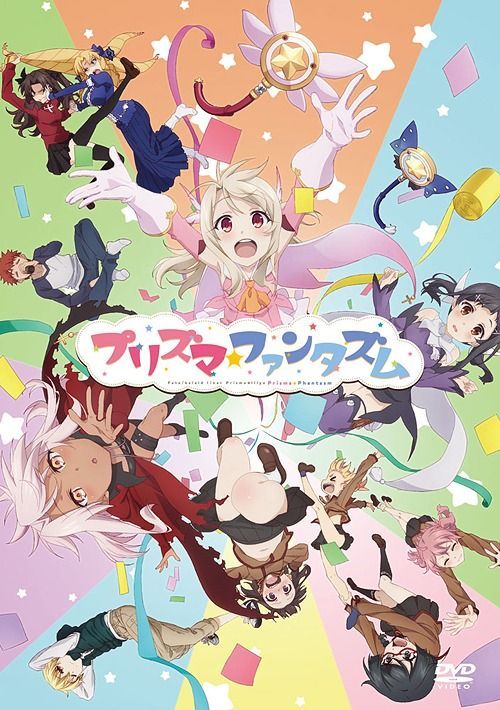YESASIA: Fate/kaleid liner Prisma Illya: Prisma Phantasm (DVD) (Normal  Edition) (Japan Version) DVD - Natsuka Kaori, Saito Chiwa - Anime in  Japanese - Free Shipping