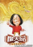 Yeo Tin Ming's Year of the Dragon 2024