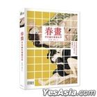 春の画 SHUNGA