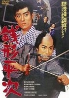 Zenigata Heiji  (Japan Version)