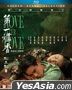 Love After Love (2020) (Blu-ray) (Hong Kong Version)