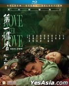 第一炉香 (2020) (Blu-ray) (香港版)